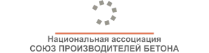 Соглашение о сотрудничестве с НА «Союз производителей бетона»