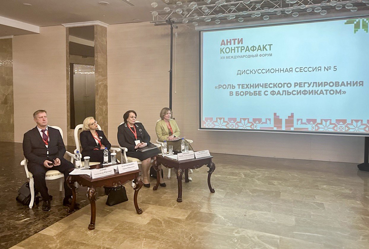 «СОЮЗЦЕМЕНТ» принял участие в XIII Международном форуме «Антиконтрафакт» в Республике Беларусь