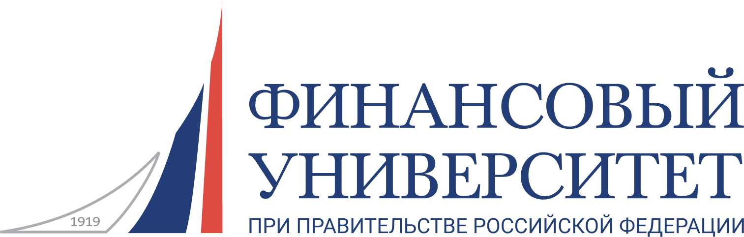 Финансовый университет при Правительстве РФ